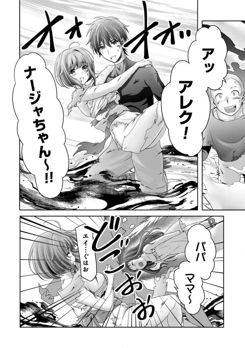 ページ 12 — 第21話
