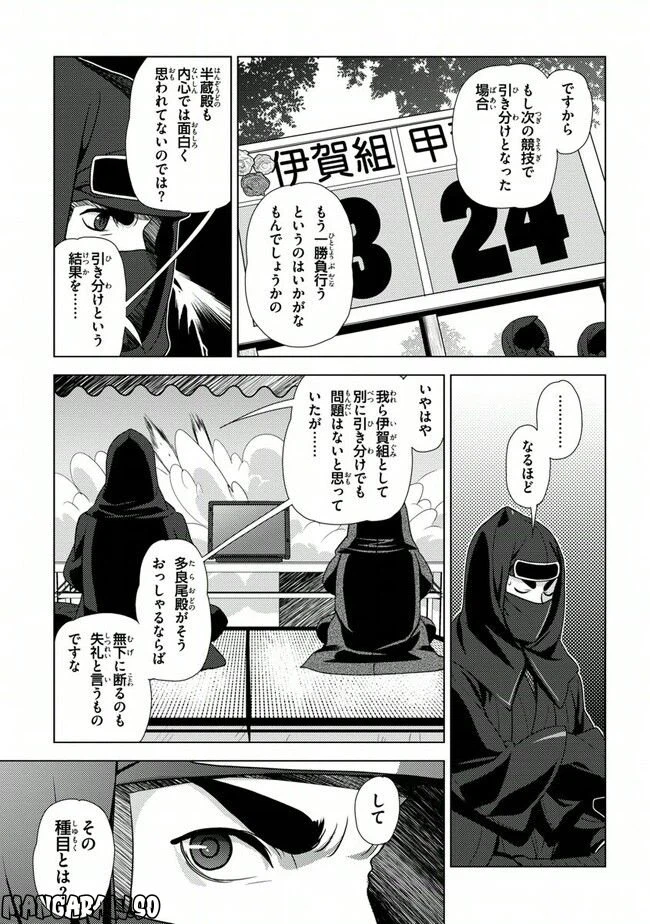 ページ 21 — 第34話