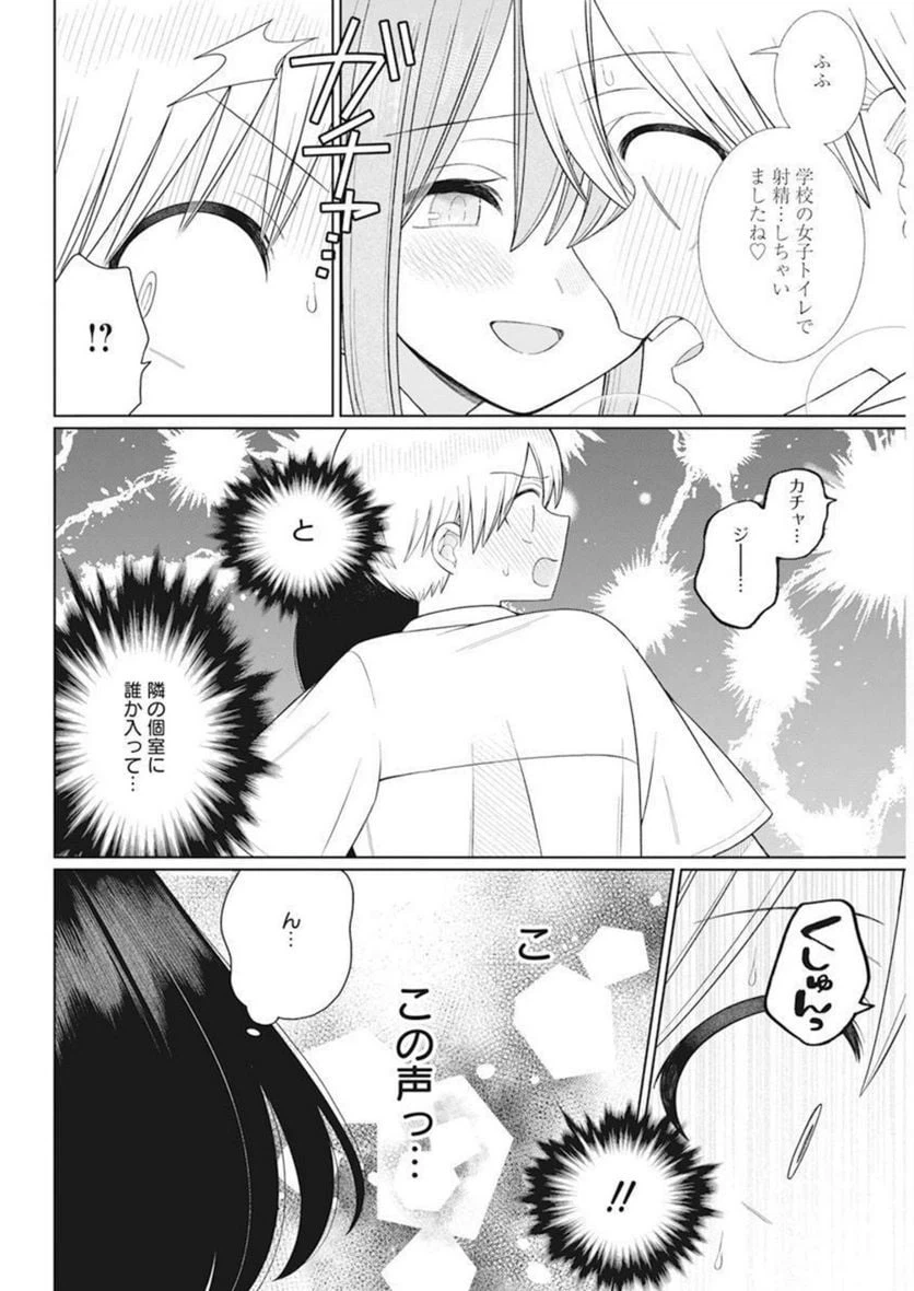 ページ 13 — 第14話