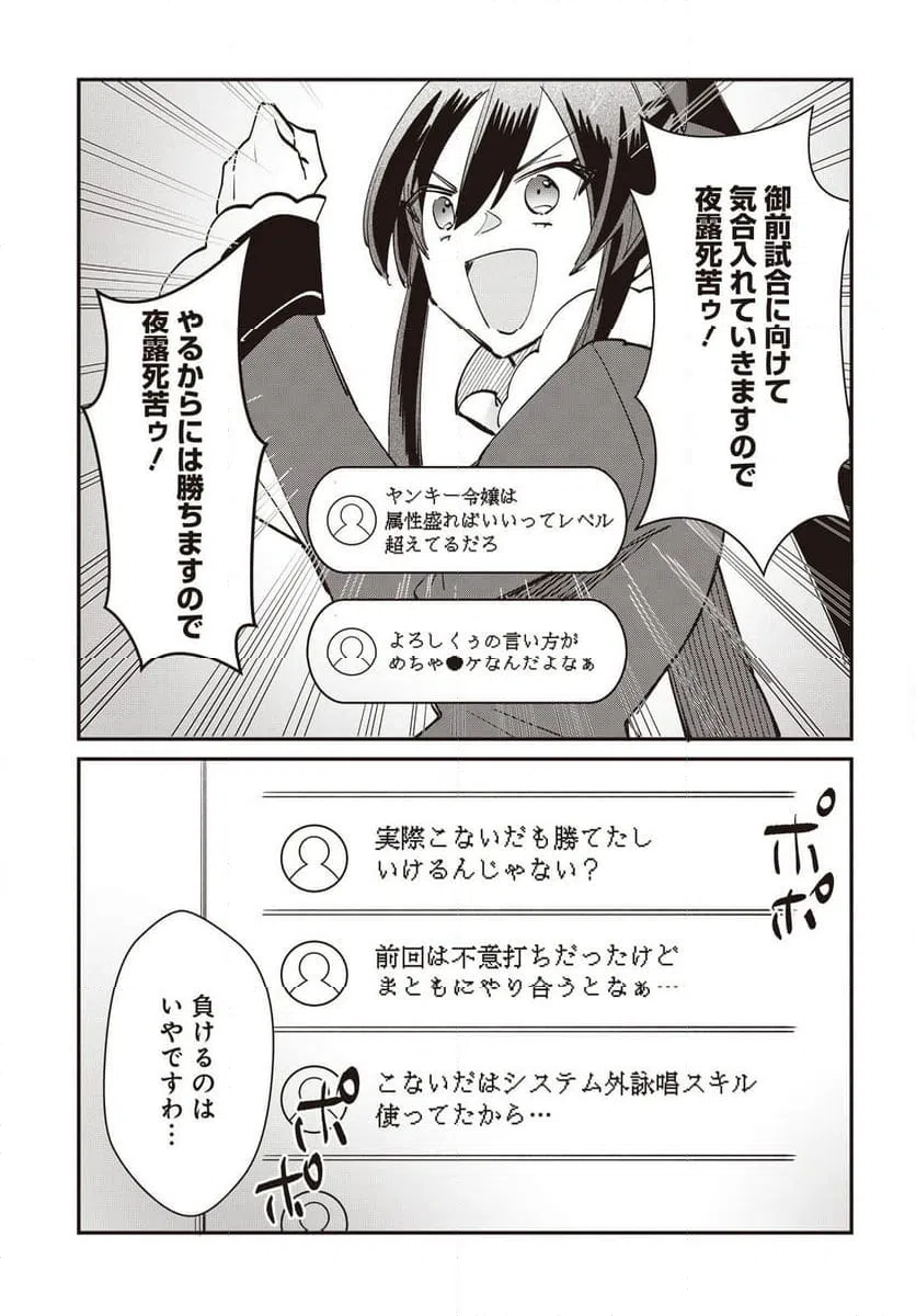 ページ 11 — 第14話