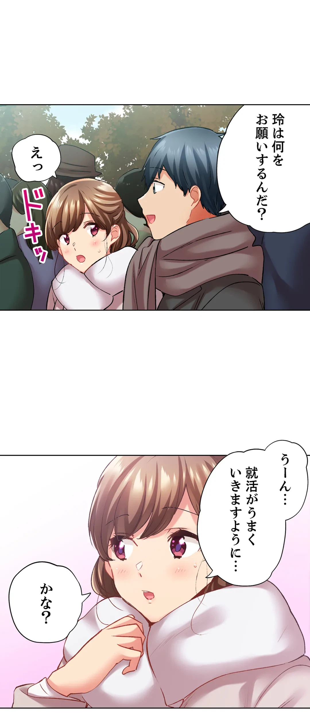 ページ 4 — 第109話