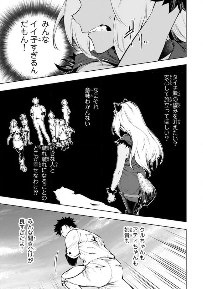 ページ 11 — 第38.3話