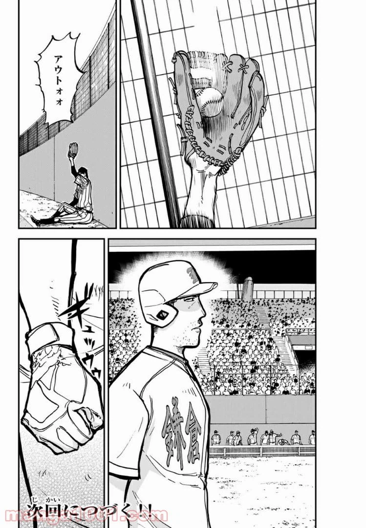 ページ 18 — 第19話