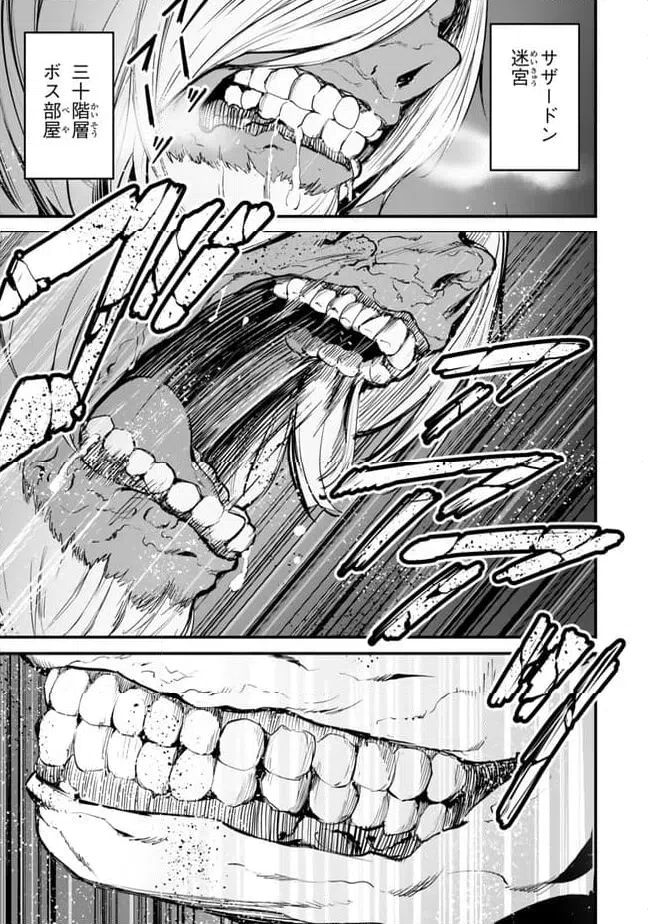 ページ 17 — 第11.2話