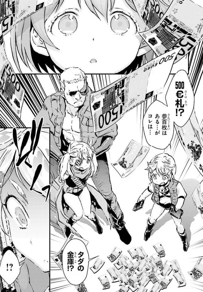 ページ 29 — 第2話