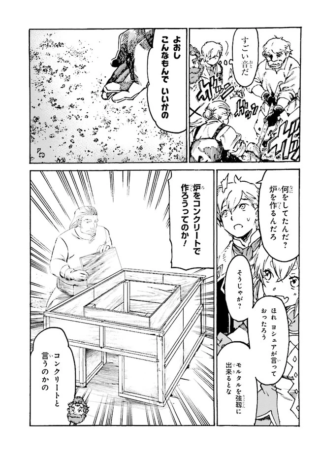 ページ 5 — 第4.1話