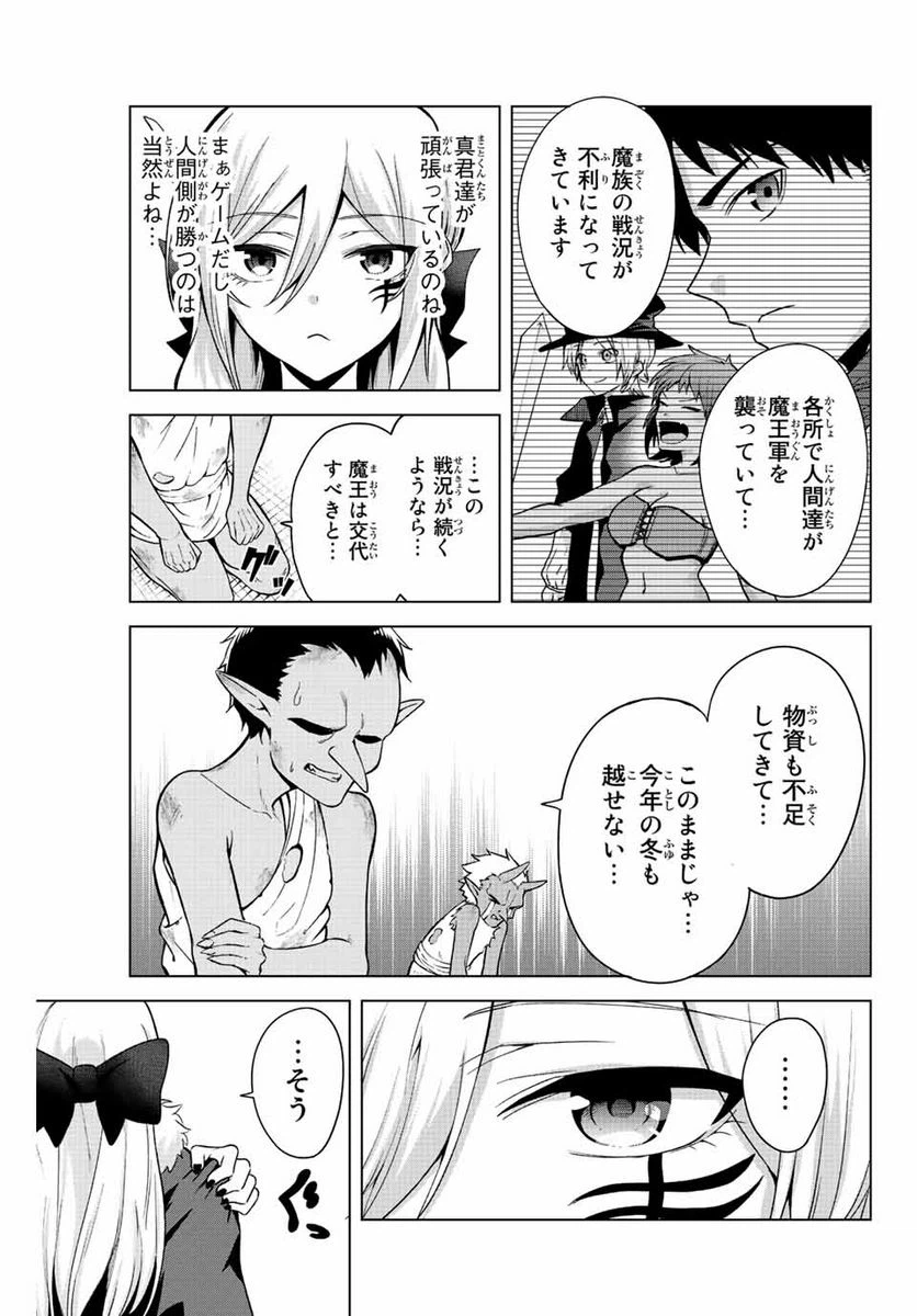 ページ 5 — 第17話