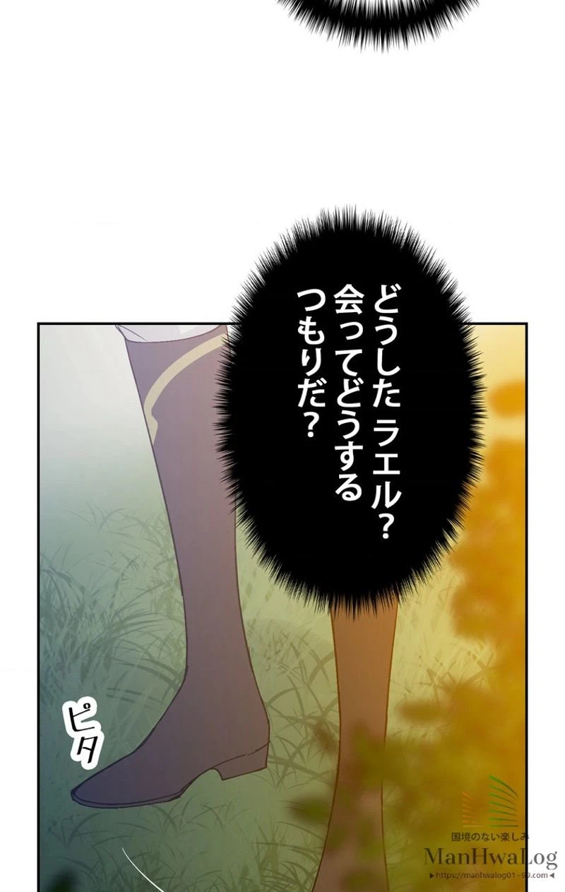 ページ 20 — 第16話