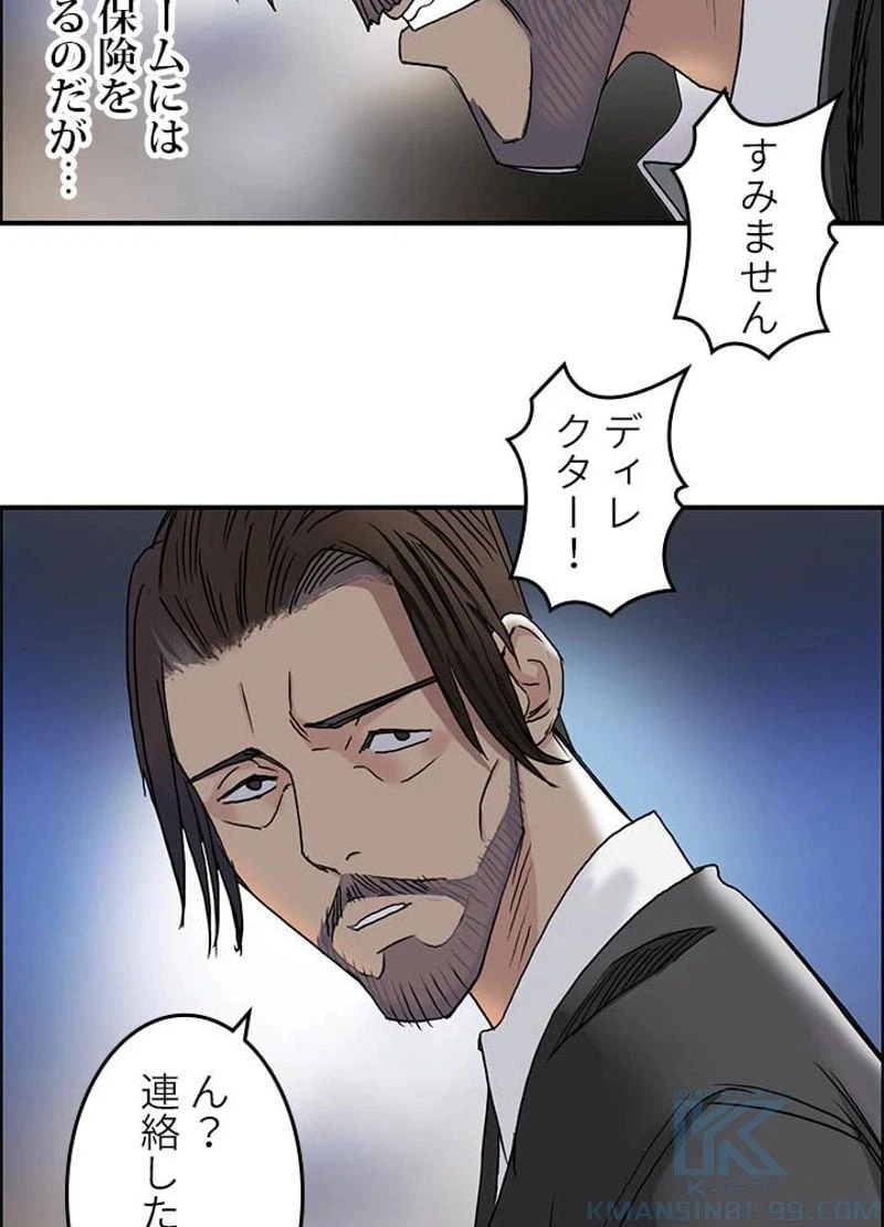 ページ 22 — 第72話
