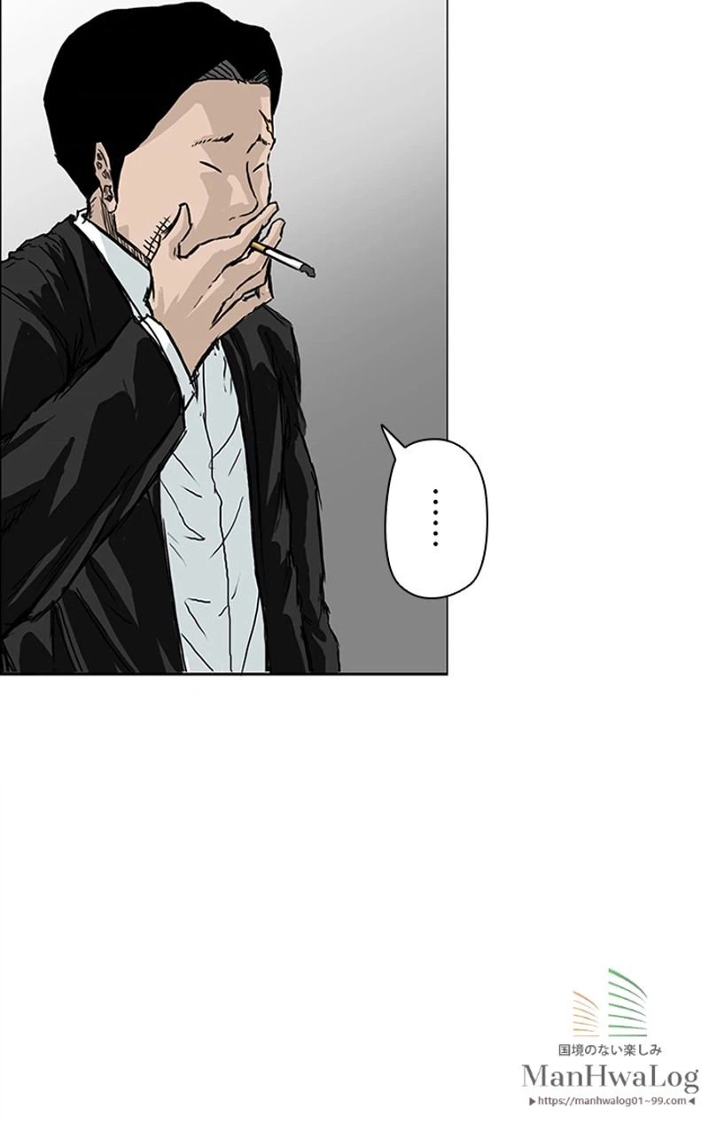 ページ 5 — 第17話