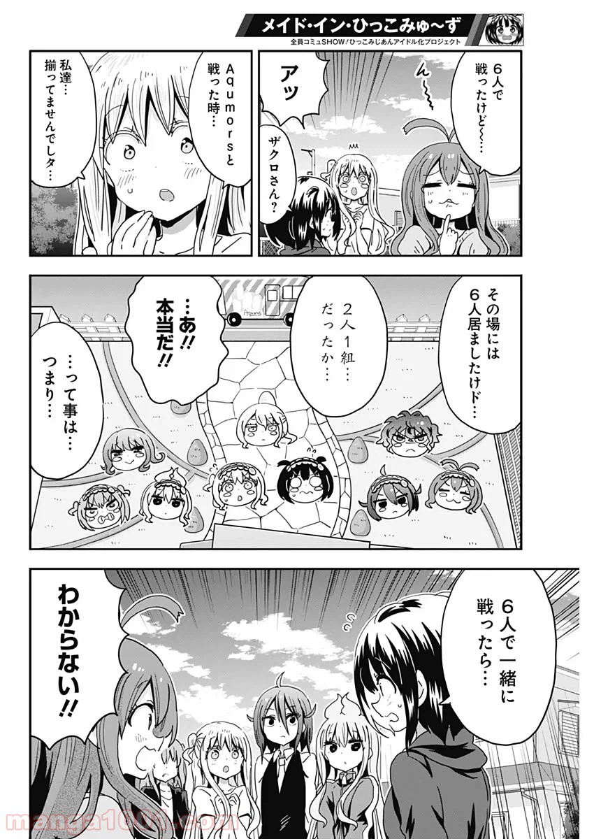 ページ 14 — 第59話