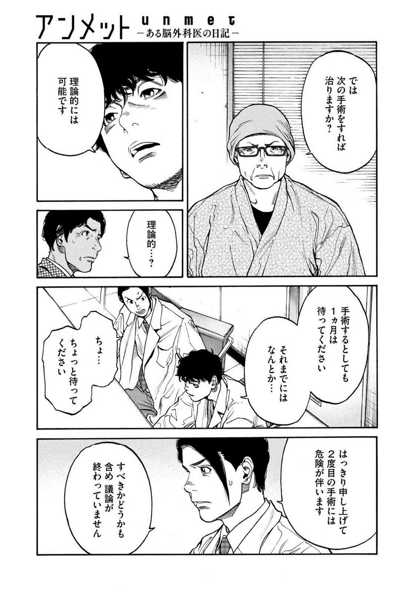 ページ 11 — 第97話