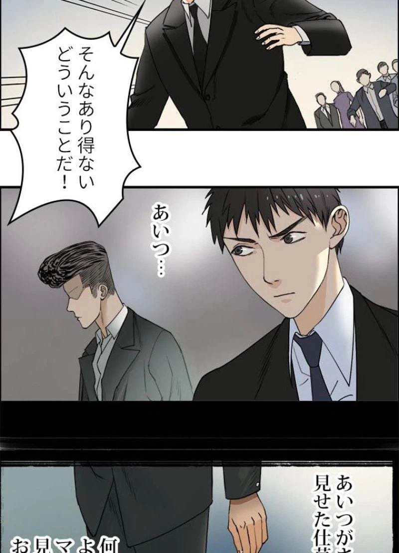 ページ 20 — 第34話