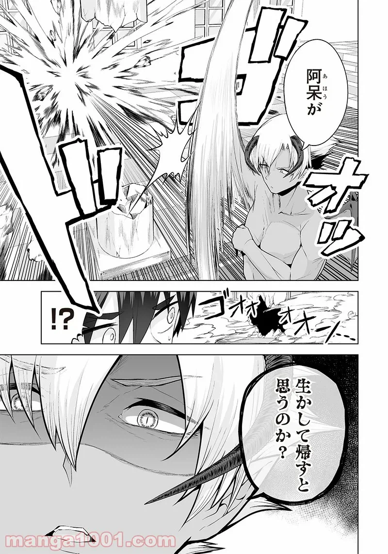 ページ 5 — 第11話