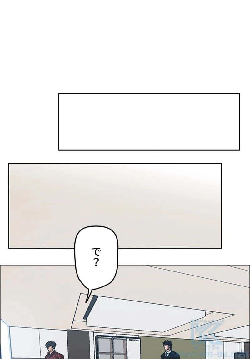 ページ 29 — 第129話