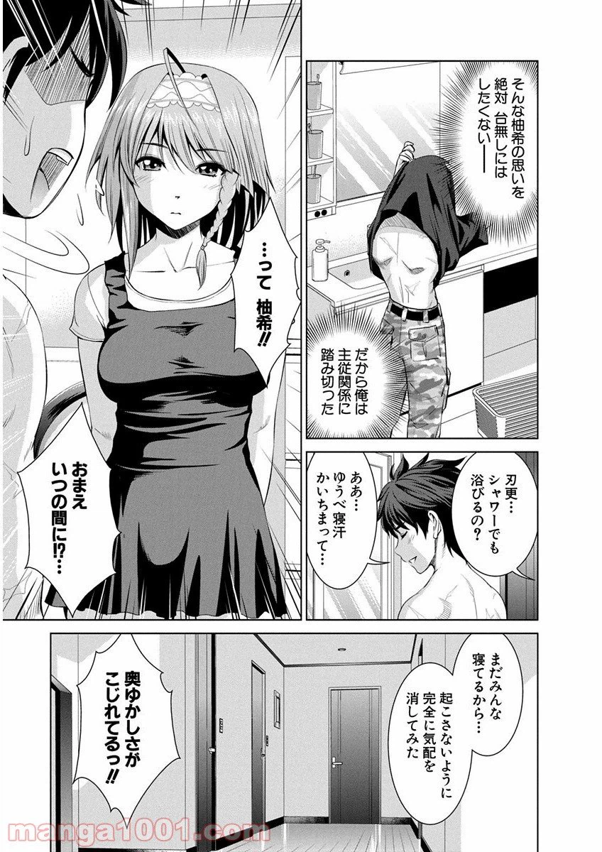 ページ 3 — 第11話