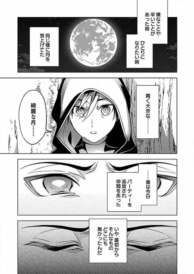 ページ 19 — 第1.1話
