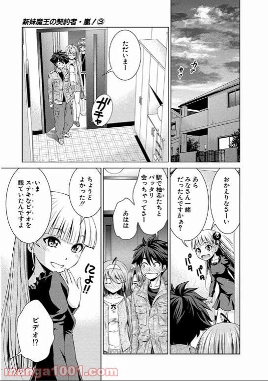 ページ 23 — 第14話