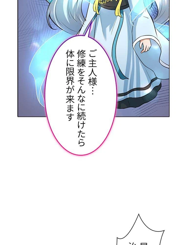 ページ 24 — 第8話