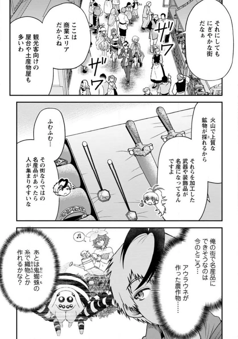 ページ 7 — 第8.1話