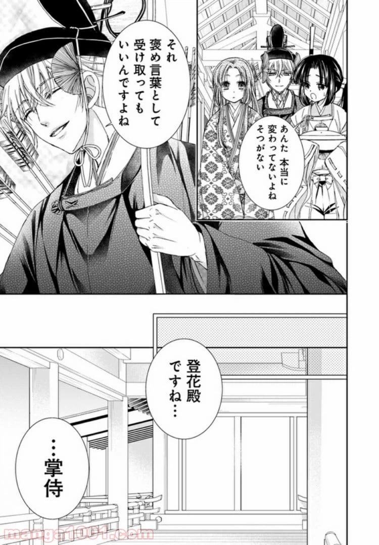 ページ 8 — 第2.2話