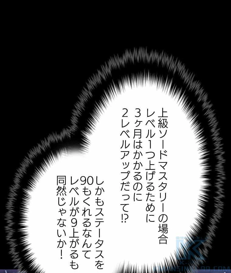 ページ 29 — 第120話