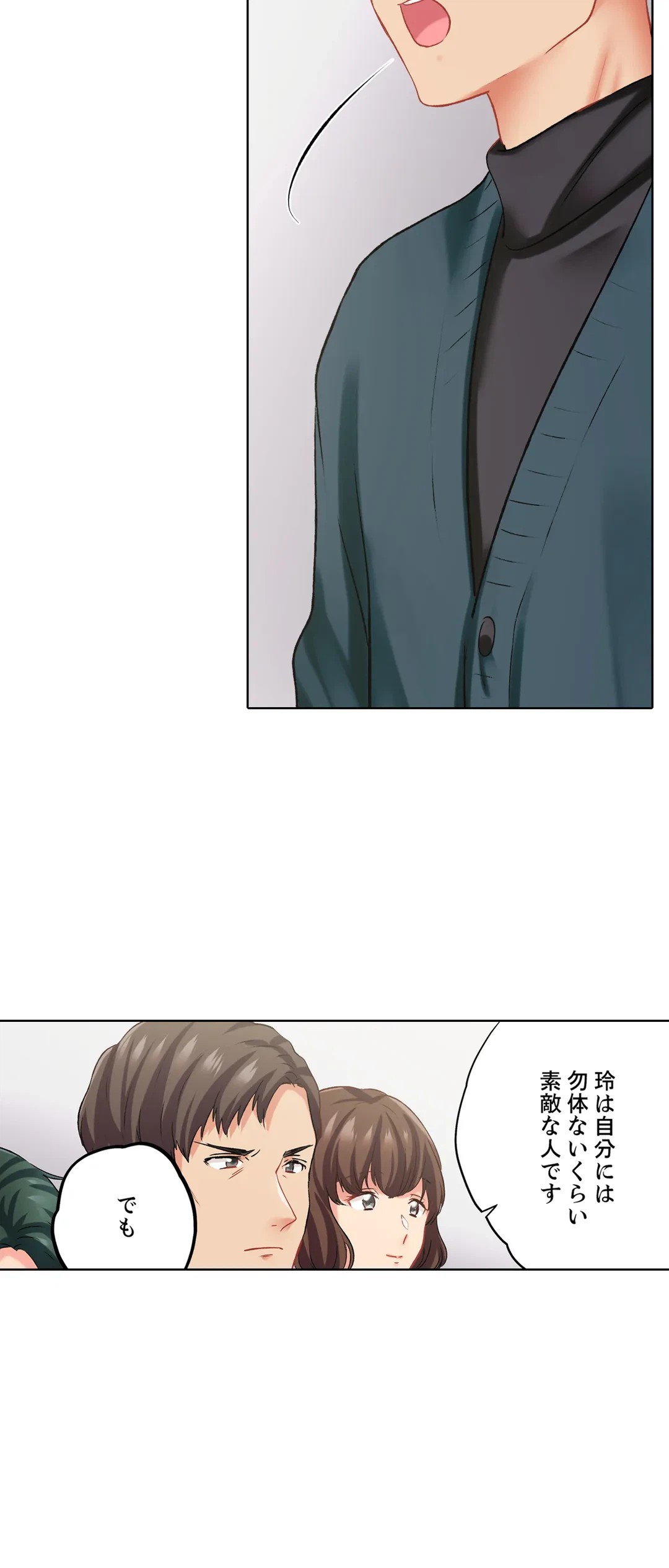 ページ 15 — 第135話
