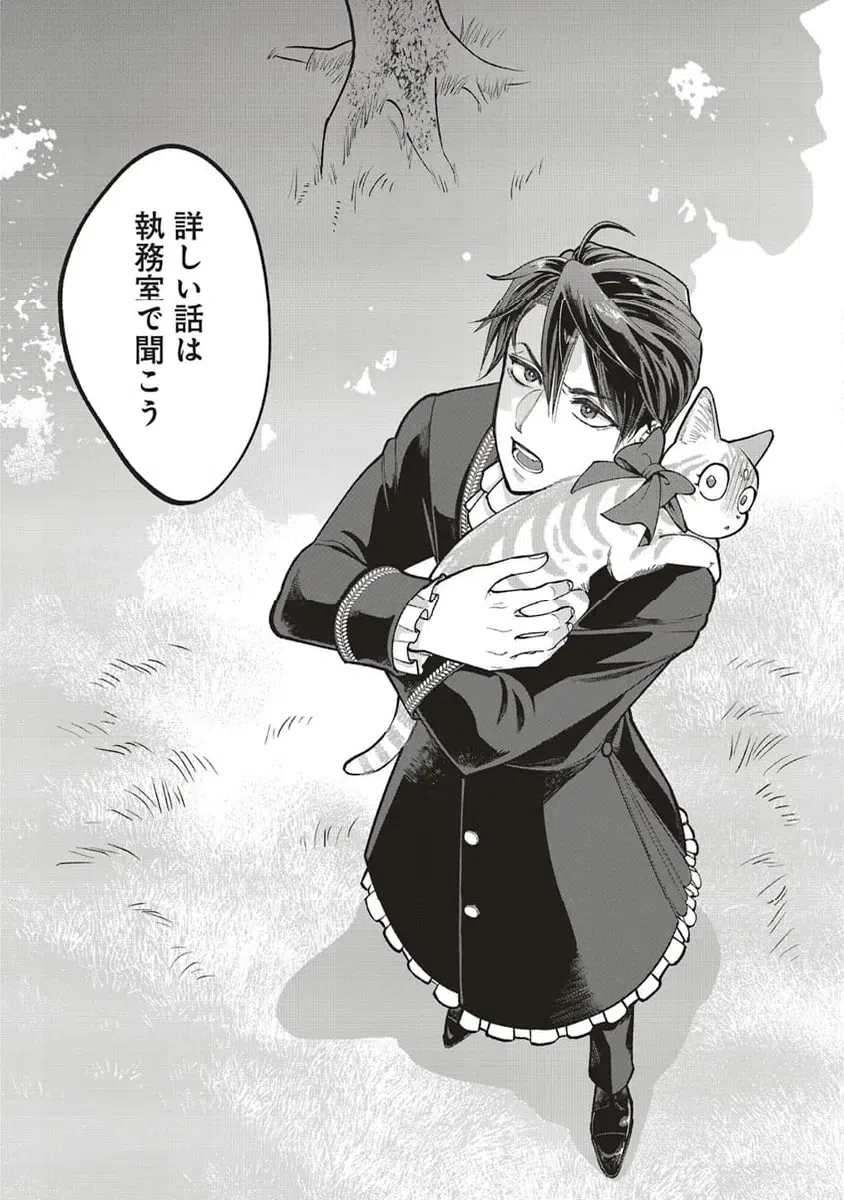 ページ 13 — 第4.3話