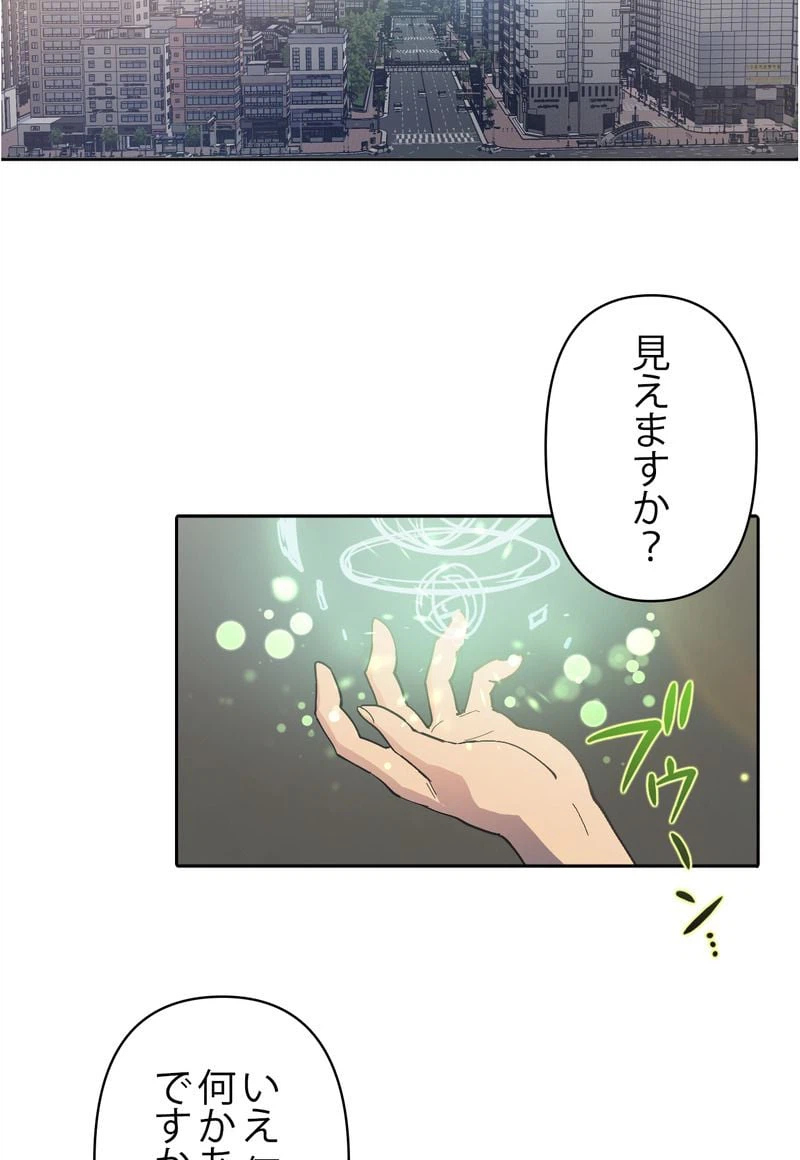 ページ 3 — 第2話