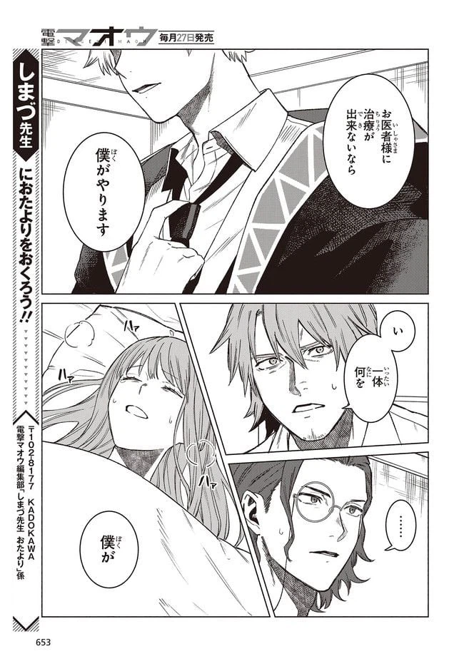 ページ 5 — 第5.4話