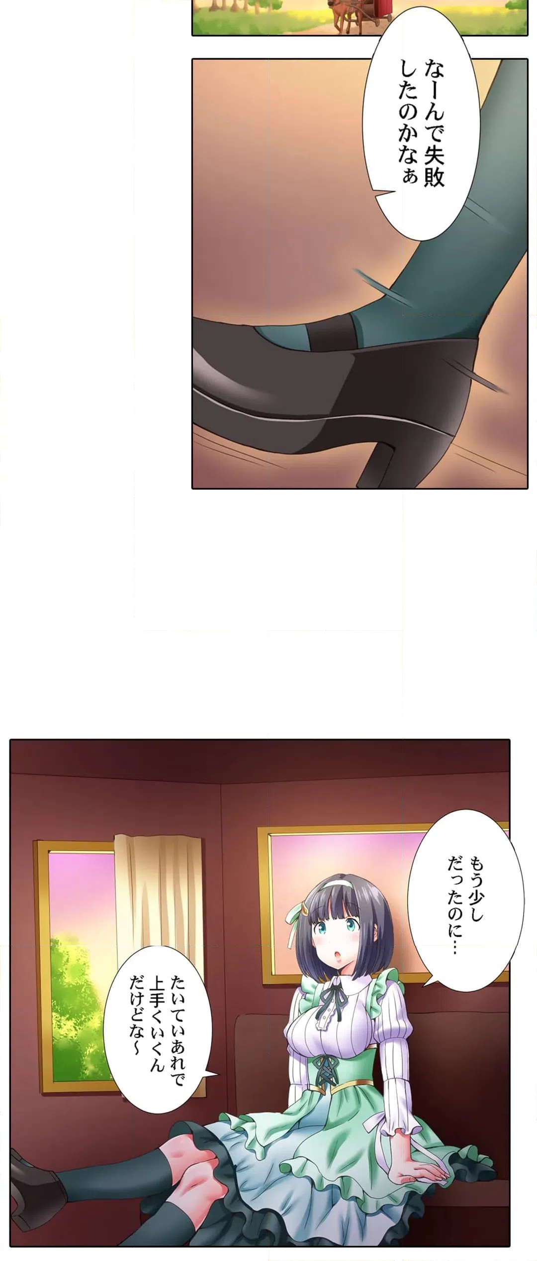 ページ 21 — 第6話