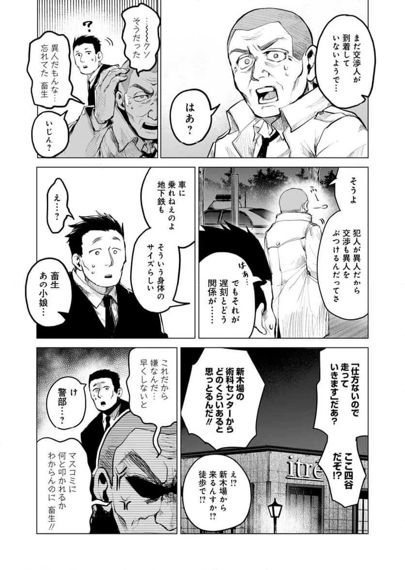 ページ 13 — 第1話