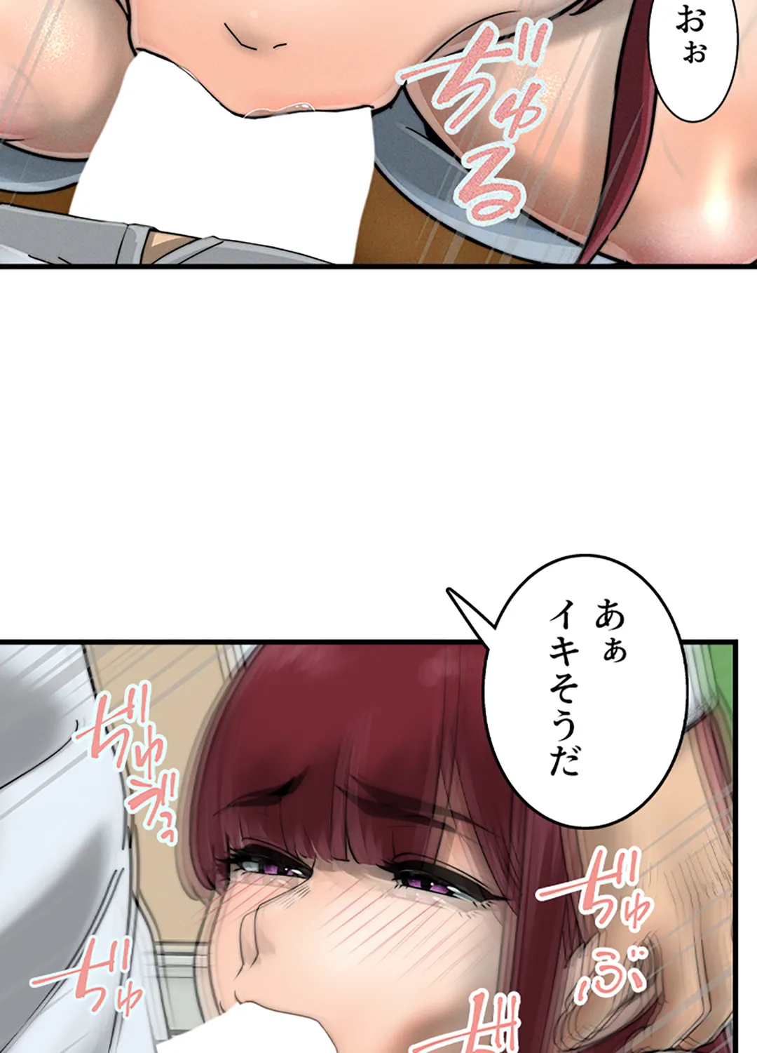 ページ 19 — 第3話