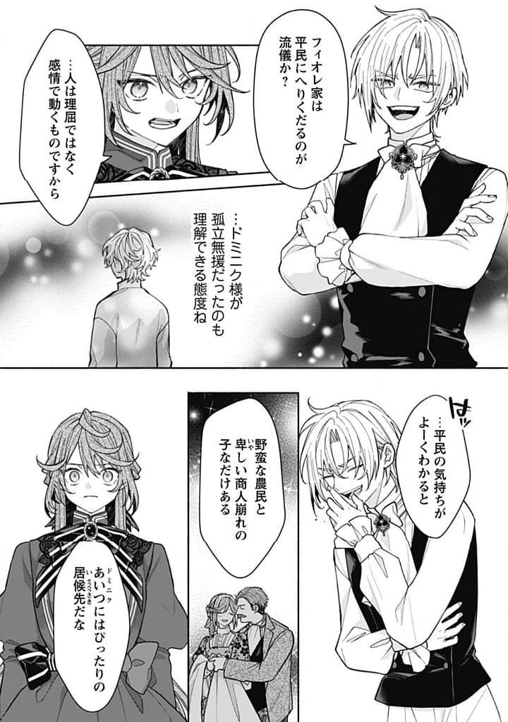 ページ 5 — 第15.4話