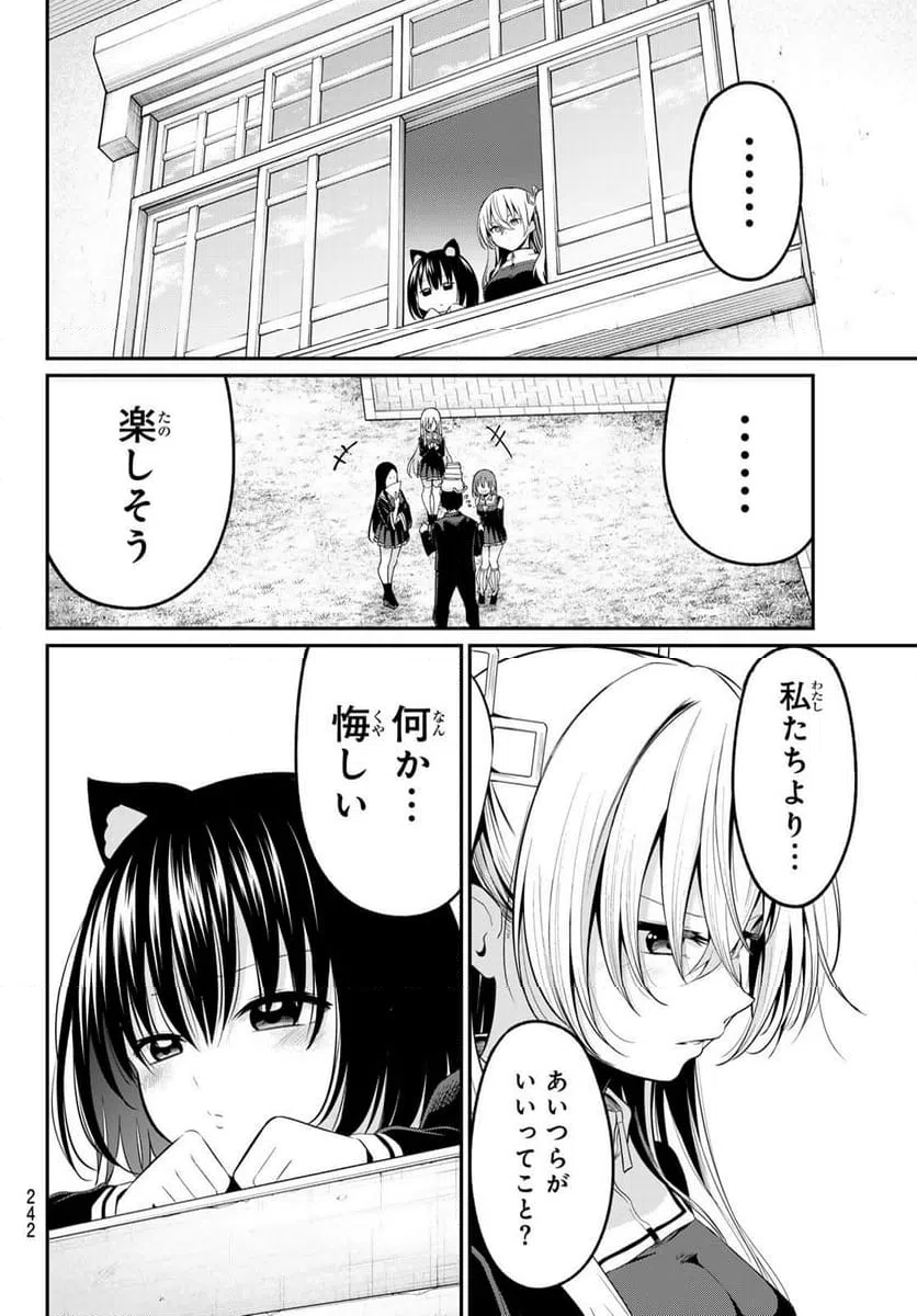 ページ 6 — 第15話