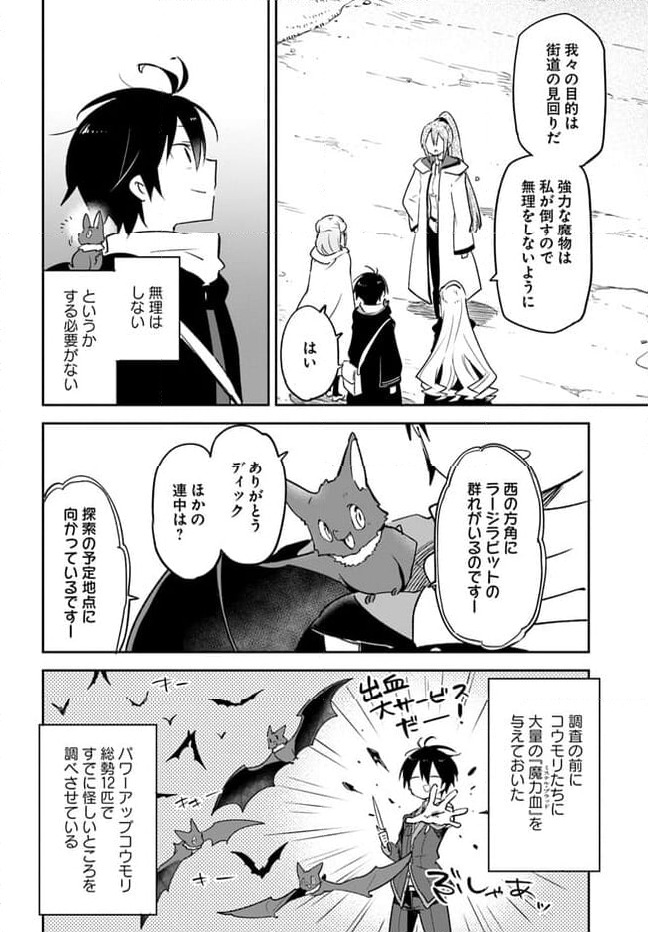 ページ 16 — 第33話