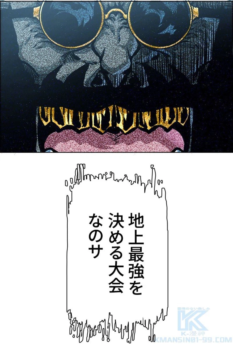 ページ 8 — 第185話