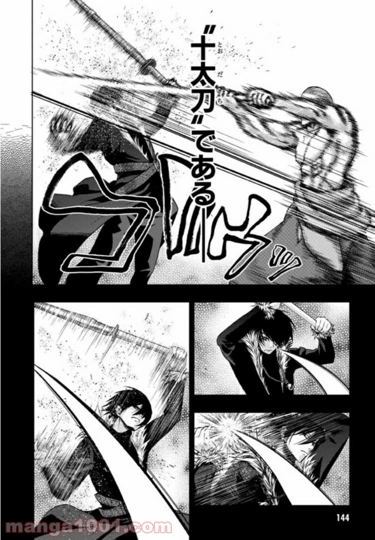 ページ 4 — 第6話