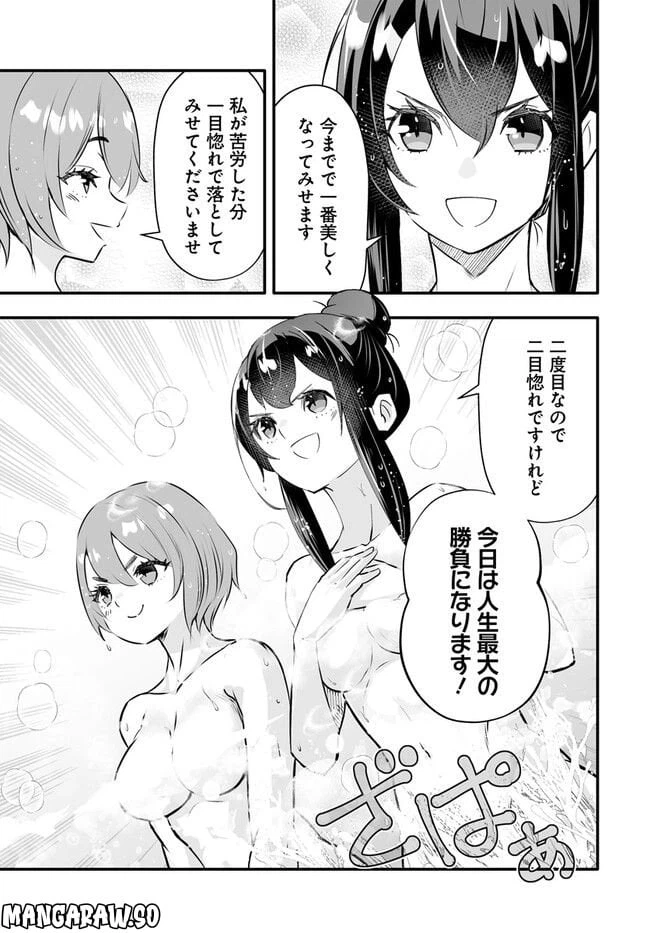 ページ 11 — 第10.1話