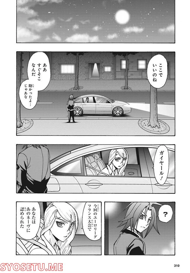ページ 3 — 第14.1話