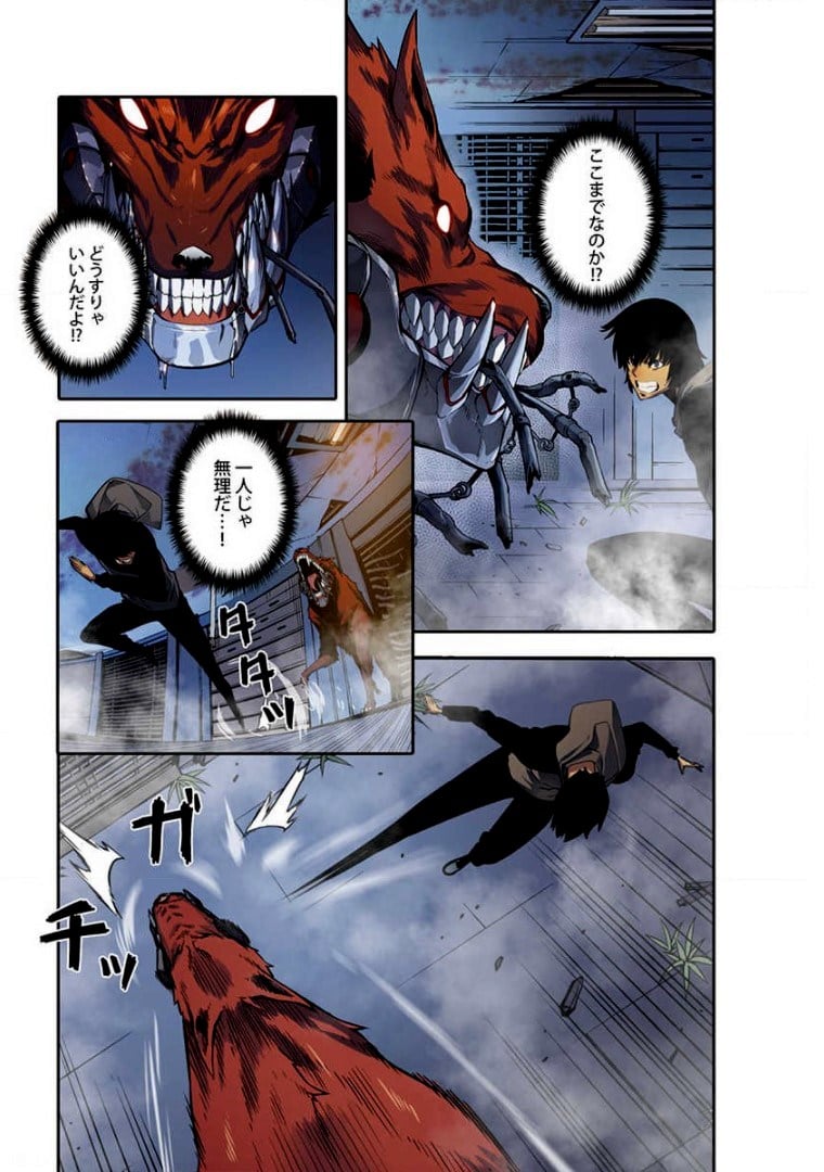 ページ 16 — 第3話
