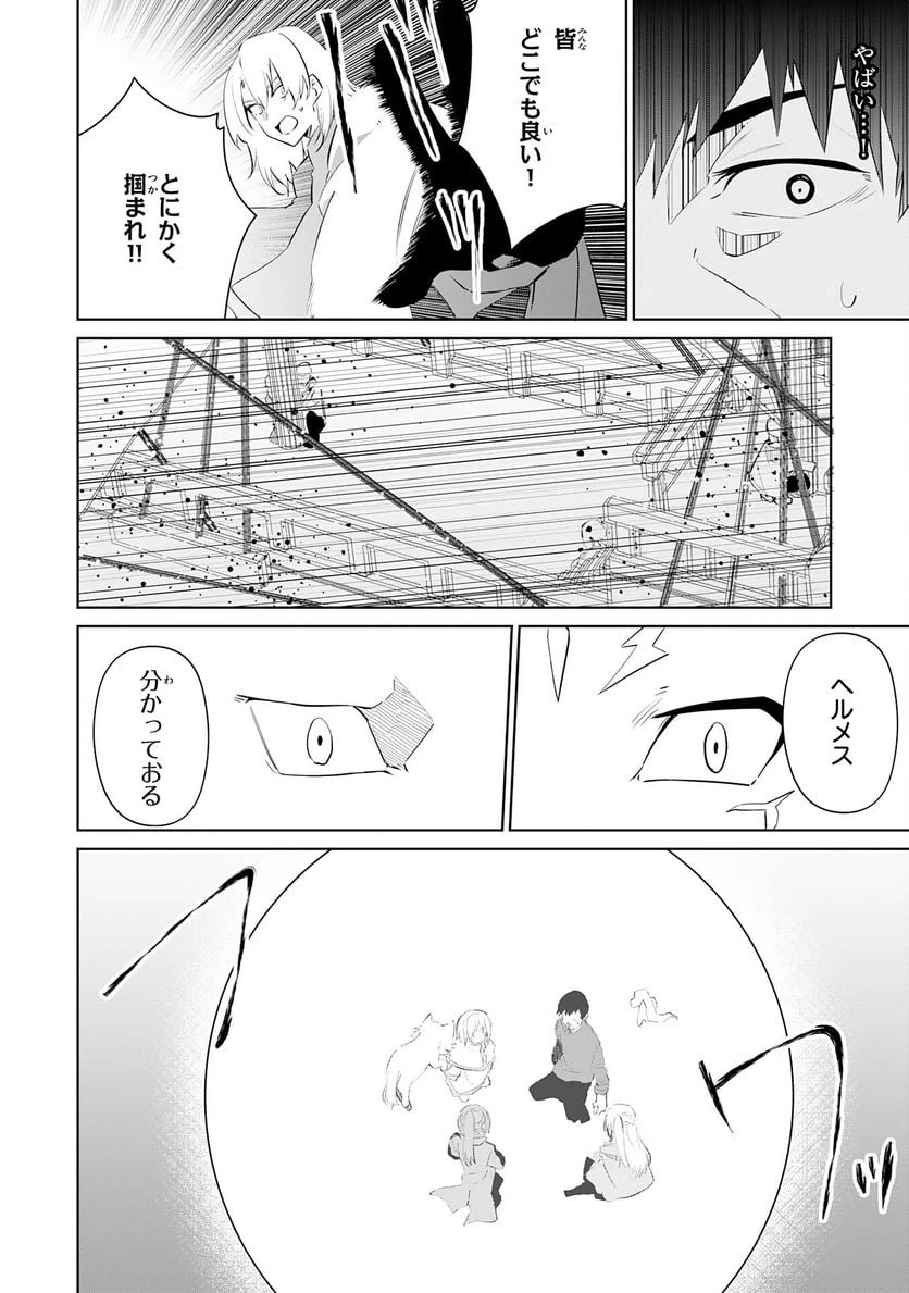 ページ 22 — 第20話