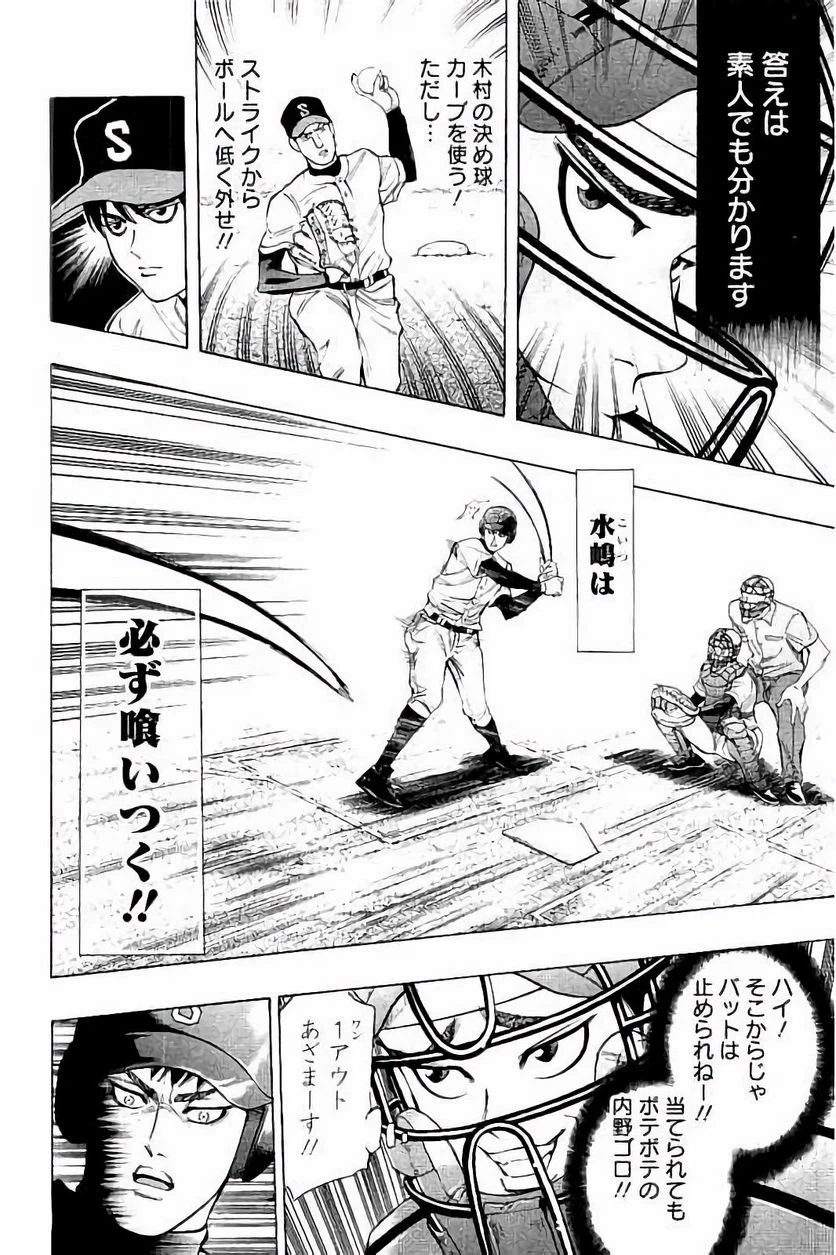 ページ 6 — 第14話