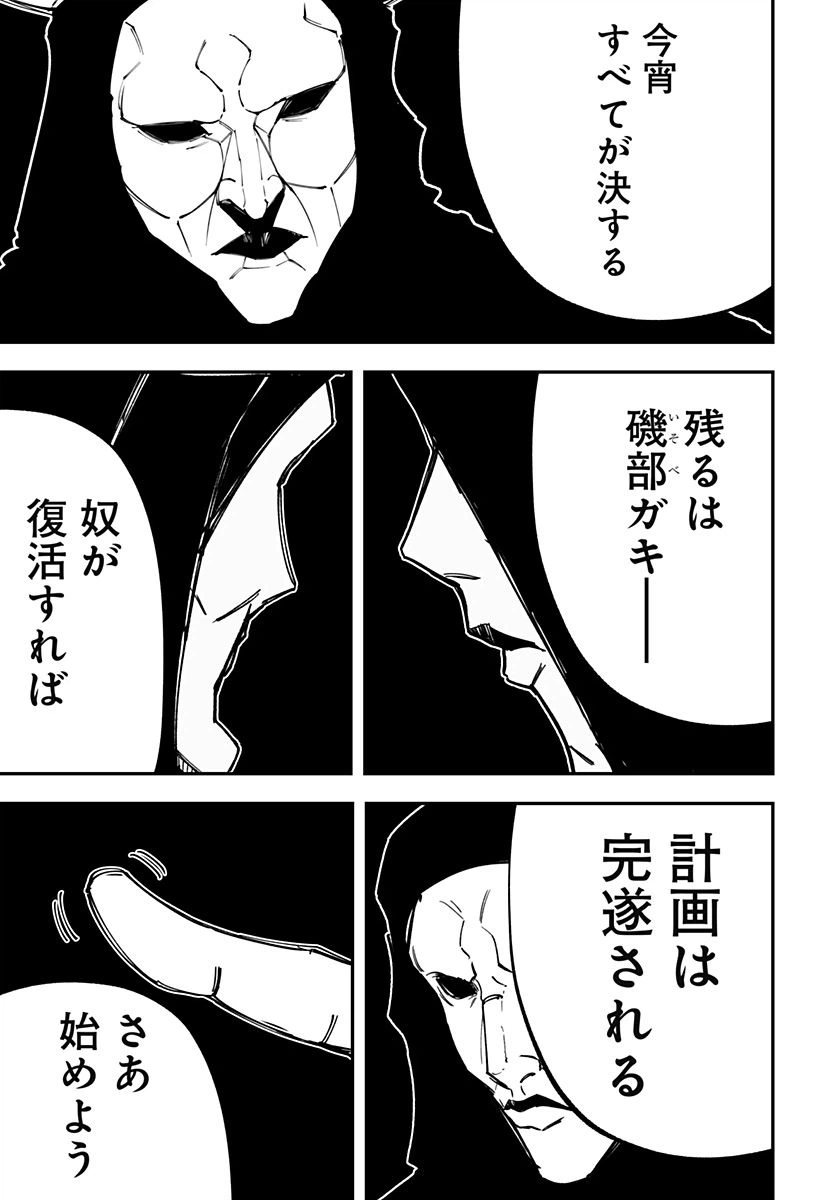ページ 7 — 第11話