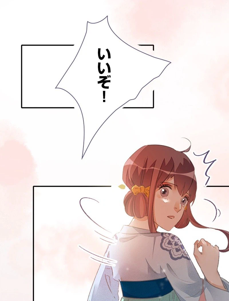 ページ 23 — 第31話