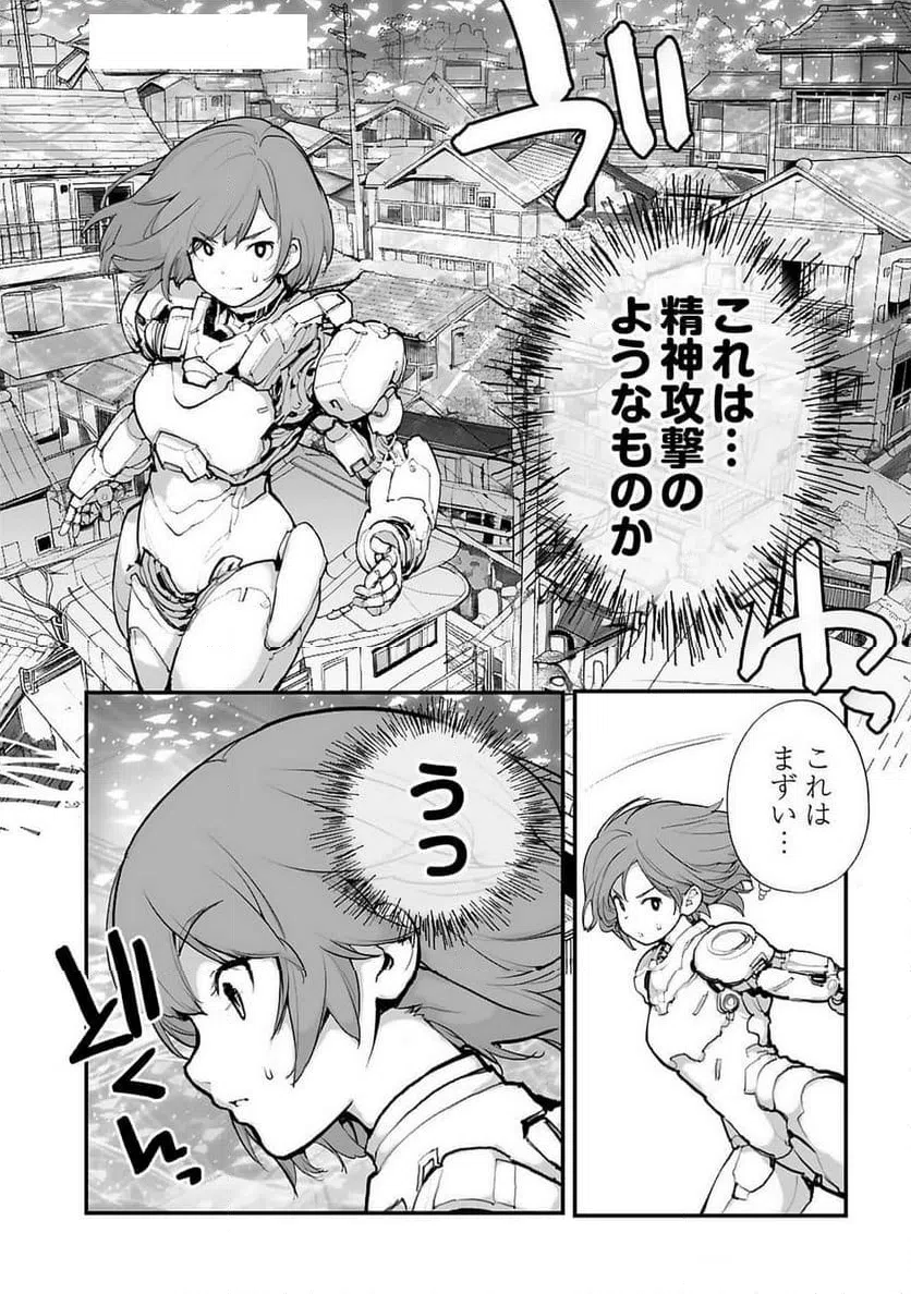 ページ 5 — 第21話