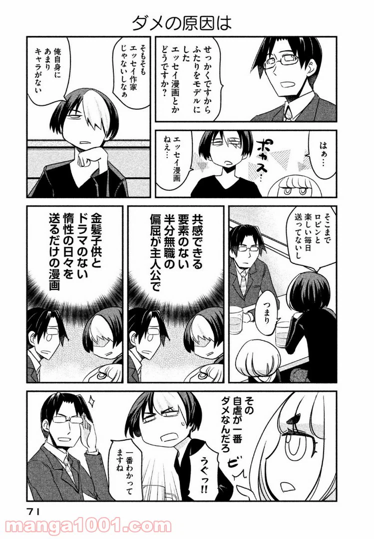 ページ 9 — 第5話