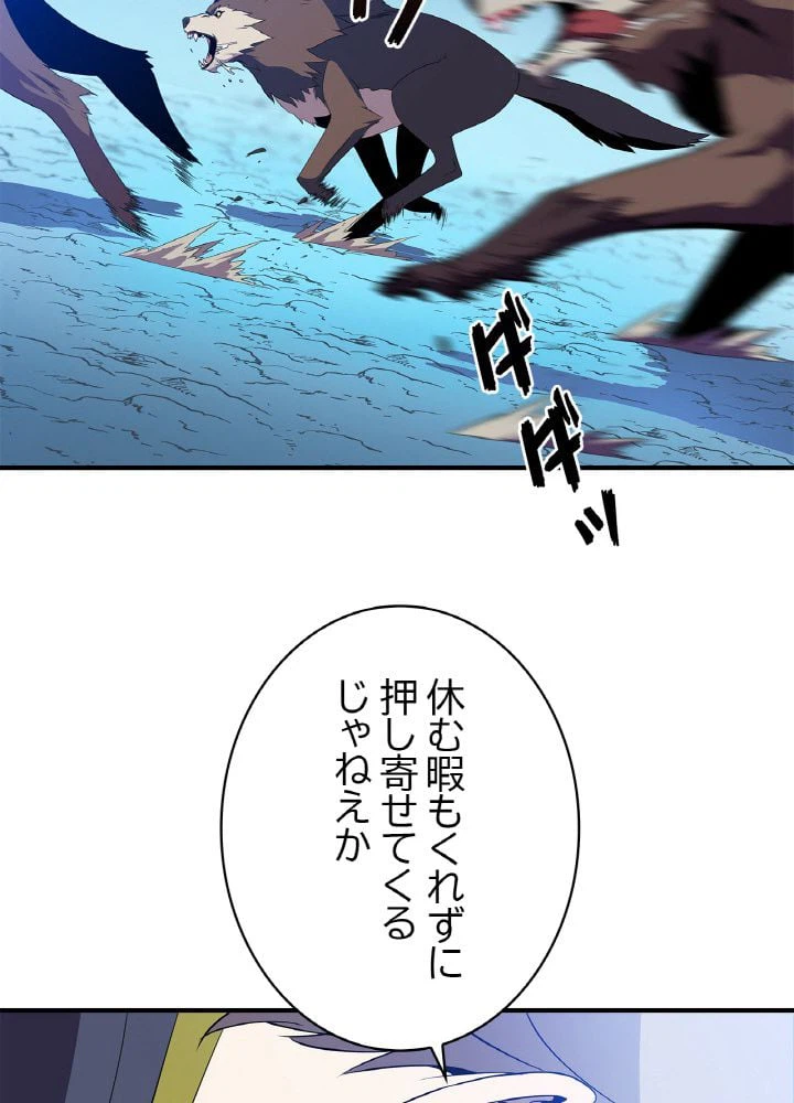 ページ 6 — 第29話