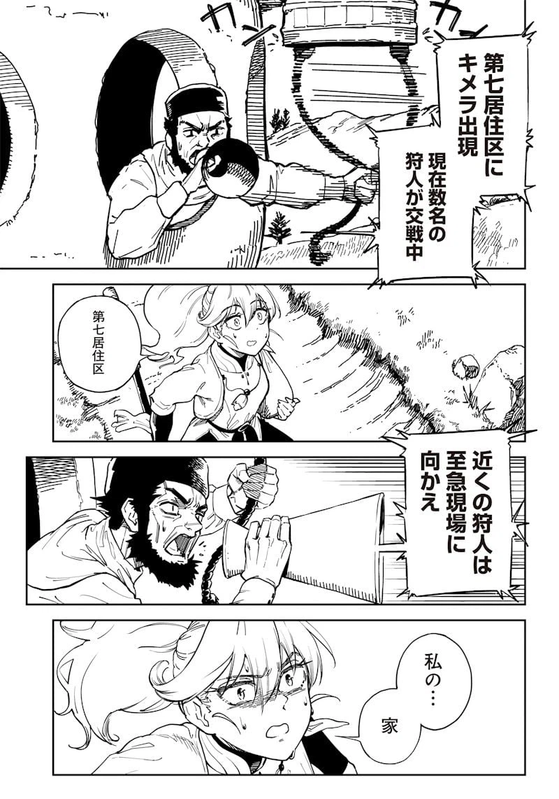 ページ 29 — 第1話