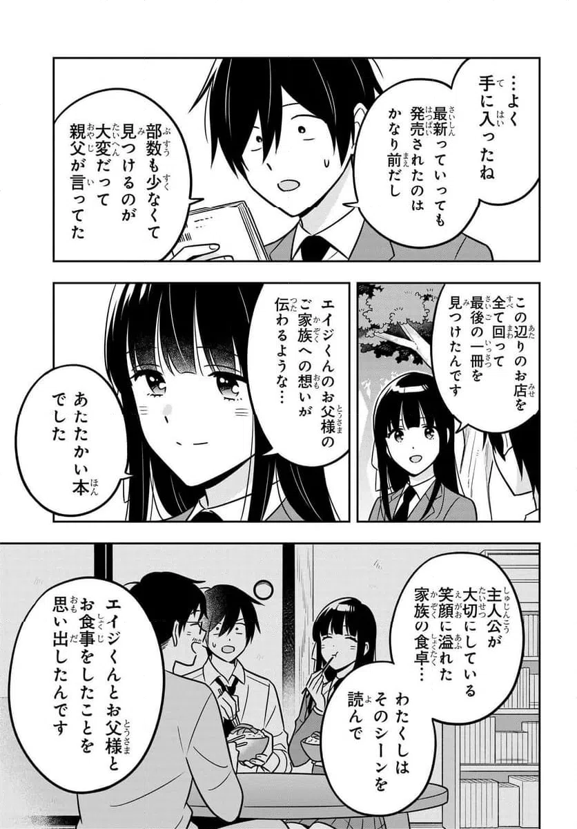 ページ 5 — 第15.2話